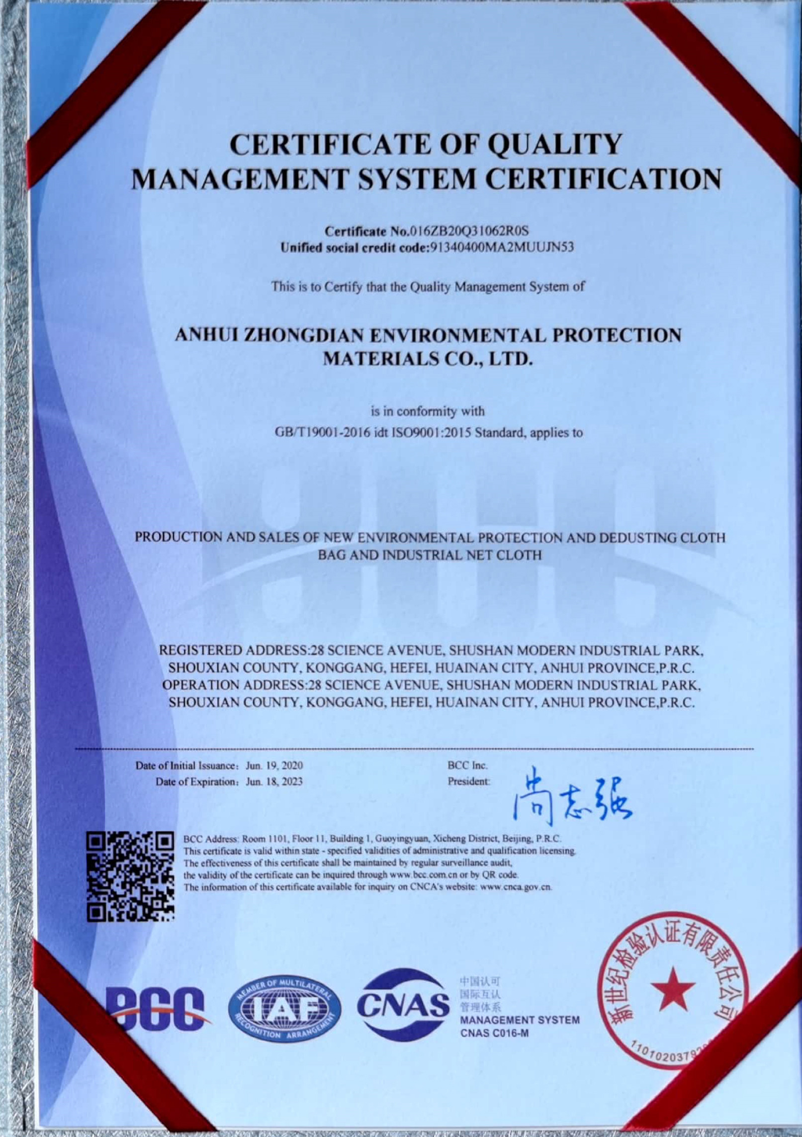 중국 Anhui Zhongdian Environmental Protection Material Co., Ltd. 인증
